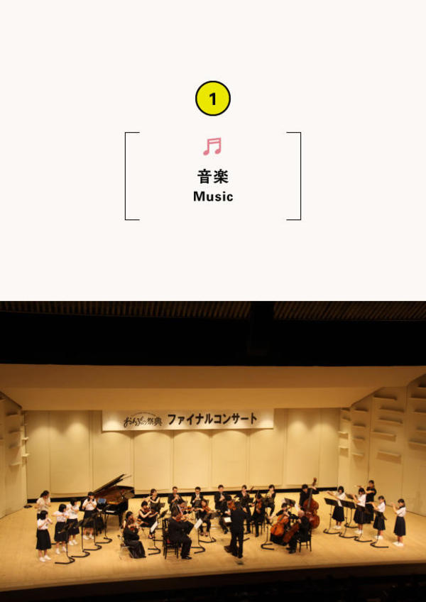 おんぷの祭典 ホールコンサート