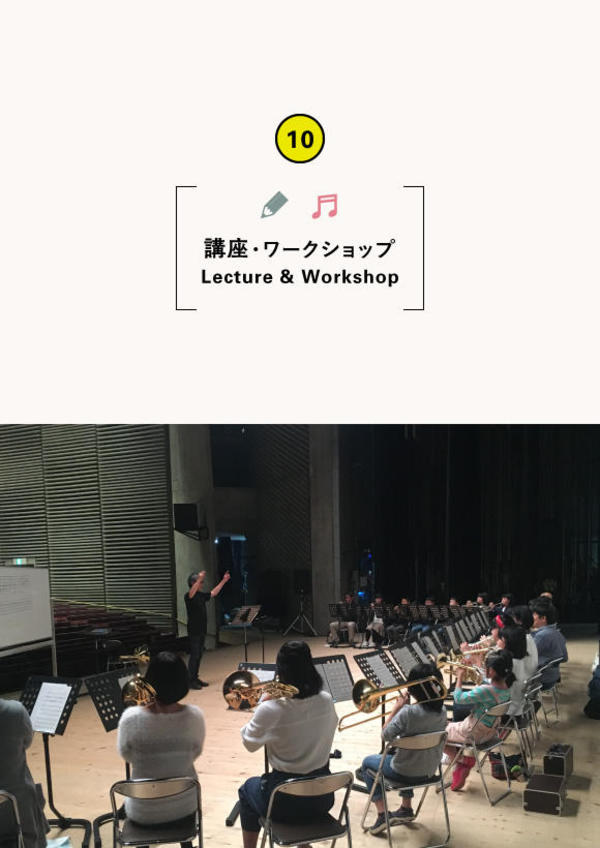 音楽レクチャー(前半)