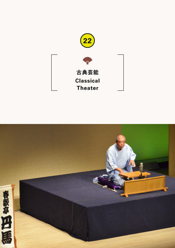 プラザ寄席「第26回ふれ愛亭」