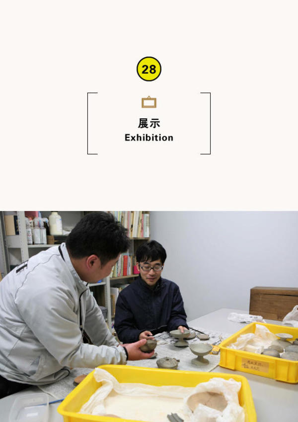 第44回企画展「学芸員のおしごと」