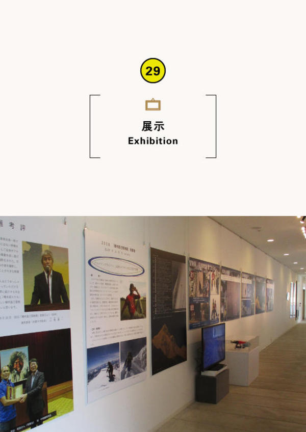 2017「植村直己冒険賞」受賞者 荻田泰永特別展
