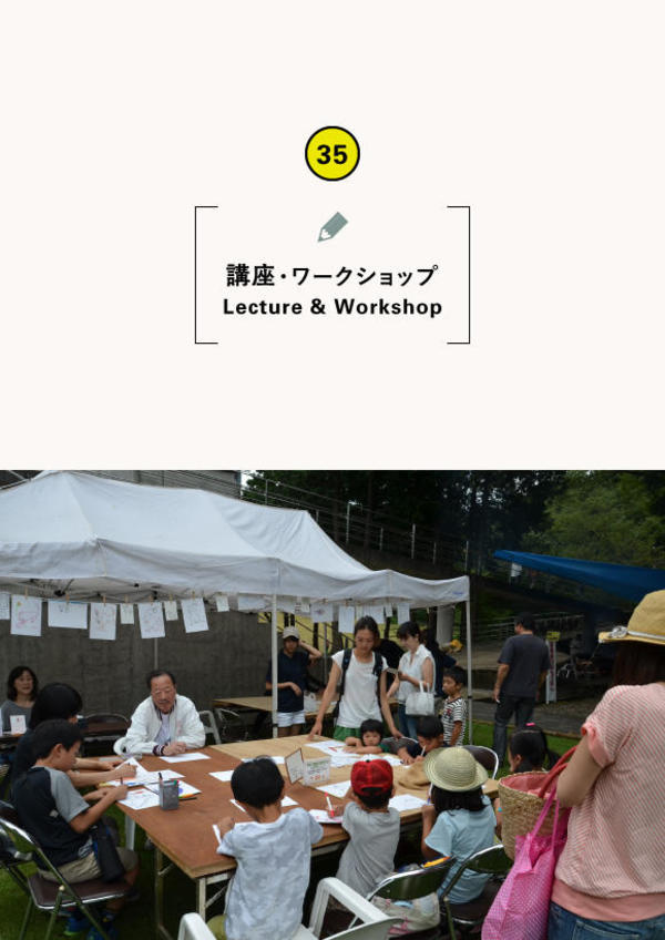 「植村語録に絵をつけてみよう」