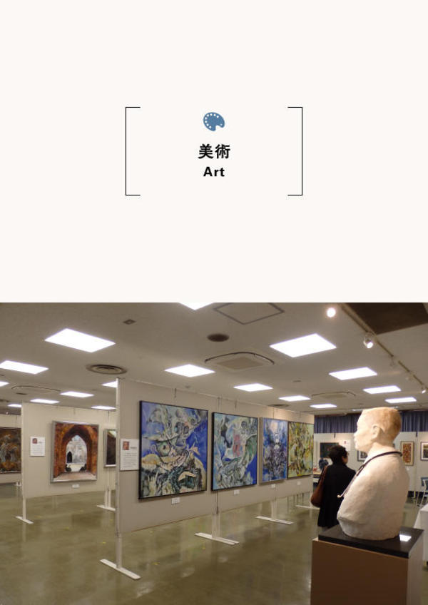 豊岡市美術協会展