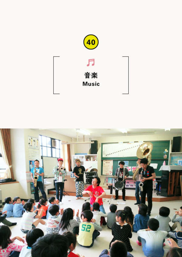 おでかけ訪問コンサート(後期)