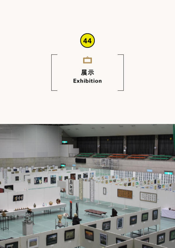 第69回豊岡市美術展