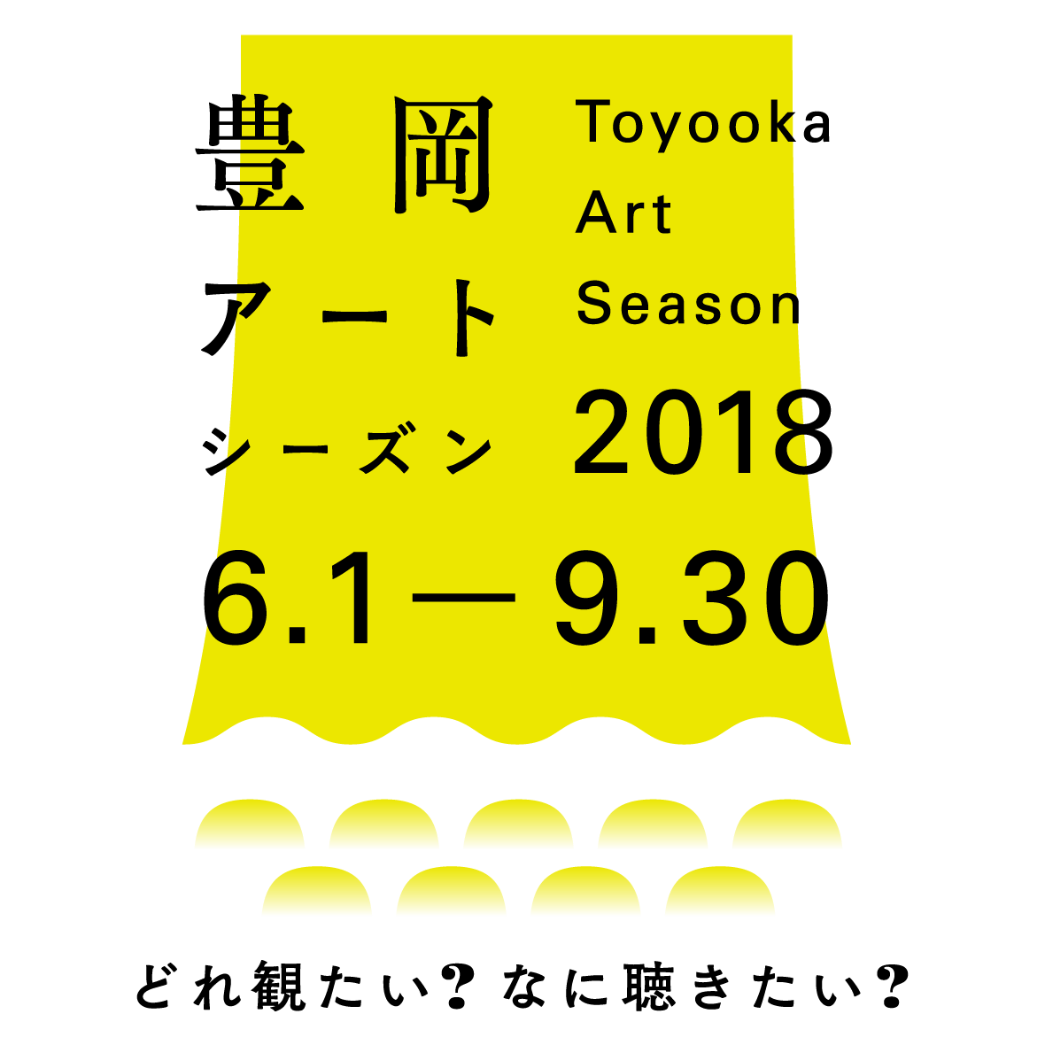 Toyooka Art Season 2018