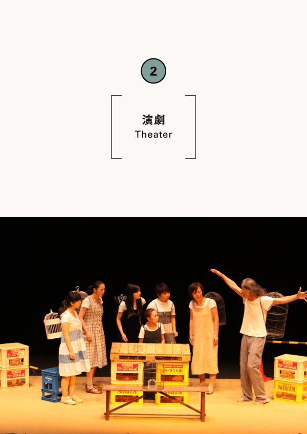 内藤裕敬と関西の俳優たち×市民演劇『あらし』