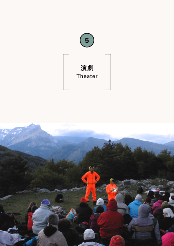 『MONTAGNE／山』