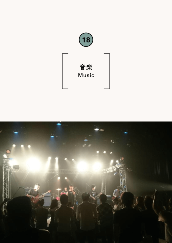 TAJIMA　RAISING　ROCK FESTIVAL 2016