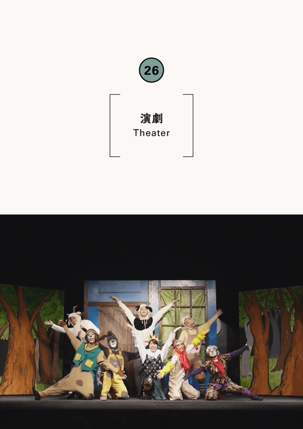 ひょうご演劇祭『ブレーメンの音楽隊』公演
