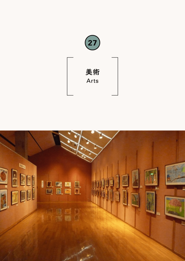 第20回伊藤清永賞子ども絵画展