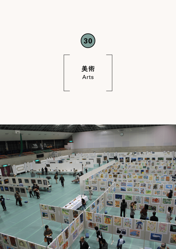 第67回豊岡市美術展