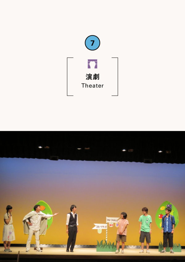 神戸大学児童文化研究会豊岡公演『おいで、おいで、観においで』