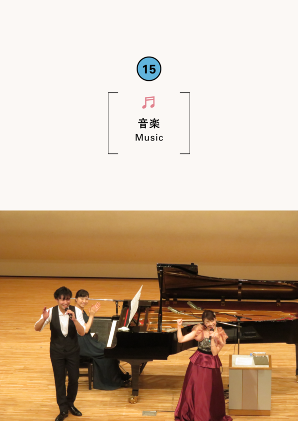 ミュージカルの歌の世界