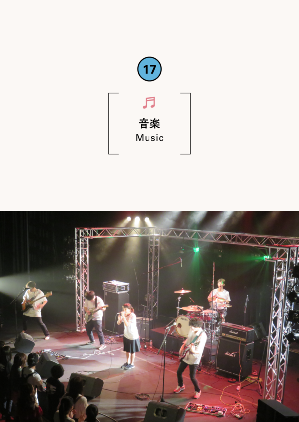 TAJIMA RAISING ROCK FESTIVAL 2017 