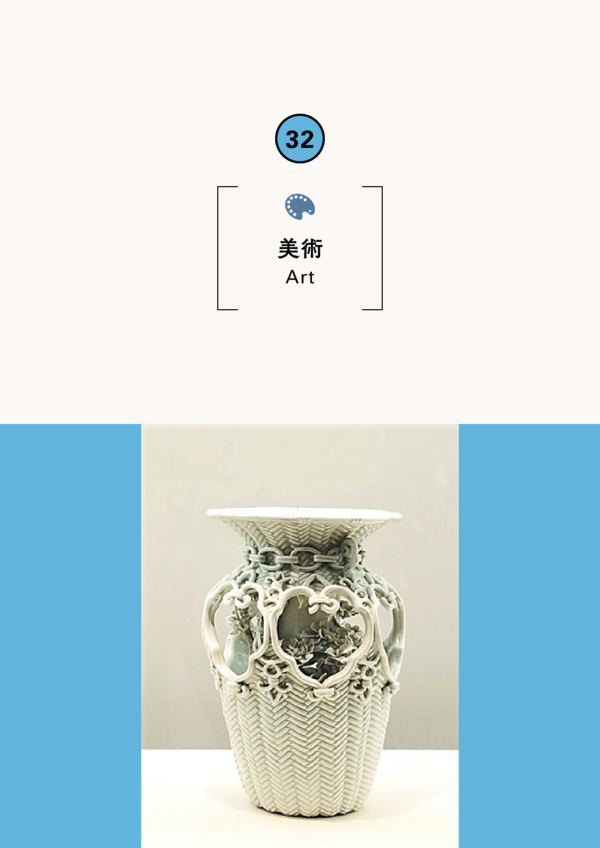 出石焼展