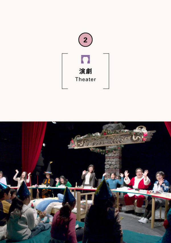 青年団子ども参加型演劇『サンタクロース会議』