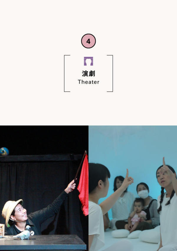 アジア児童青少年舞台芸術フェスティバル2018 in 豊岡
