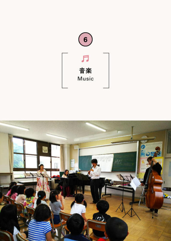 おでかけ訪問コンサート（後期）