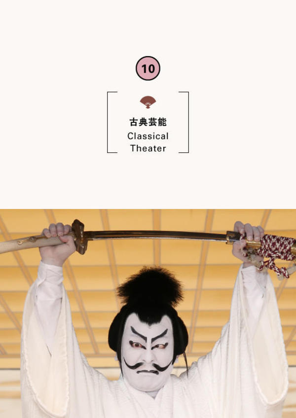 第10回永楽館歌舞伎
