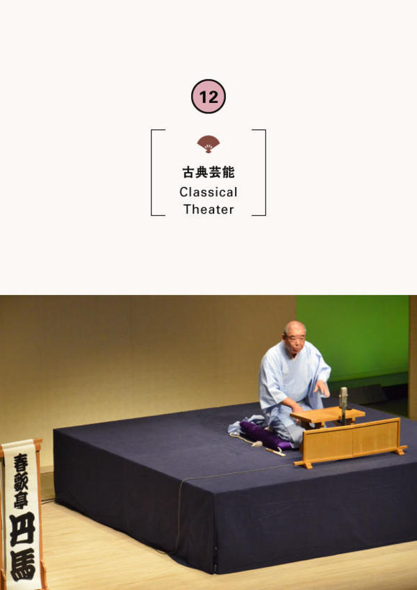 プラザ寄席「第25回　ふれ愛亭」