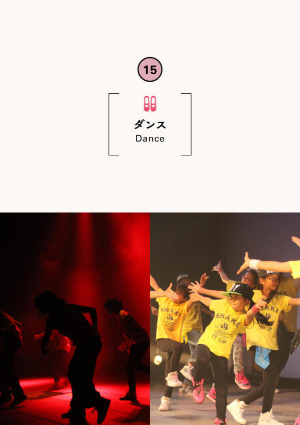 見てぇなダンス2017
