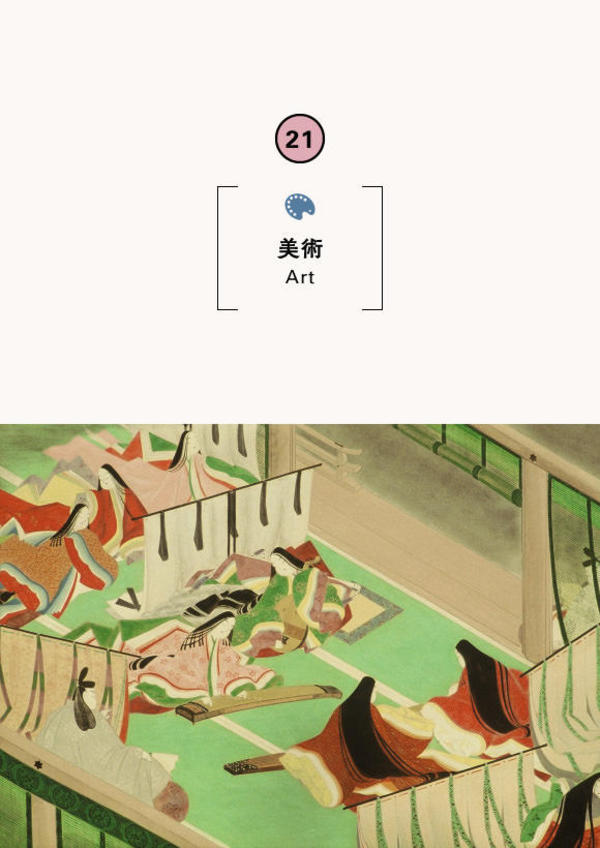 第11回特別展「－源氏物語に魅せられた画家－小林等 里帰り展」
