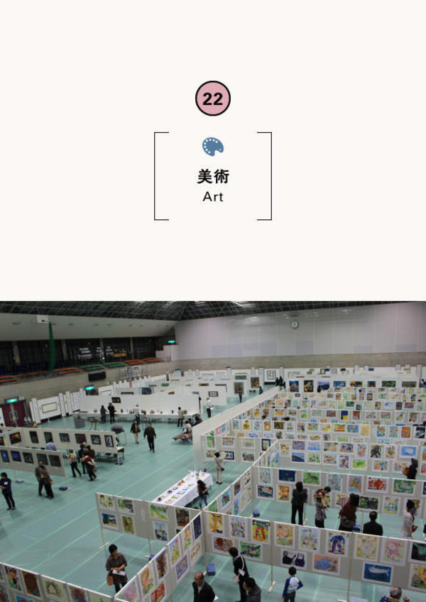 第68回豊岡市美術展