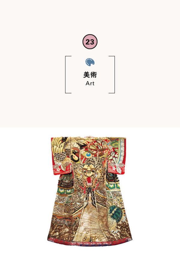 永楽館歌舞伎連携企画「歌舞伎衣裳展」