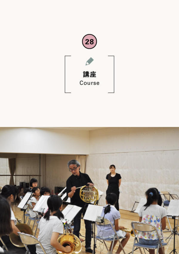 音楽レクチャー
