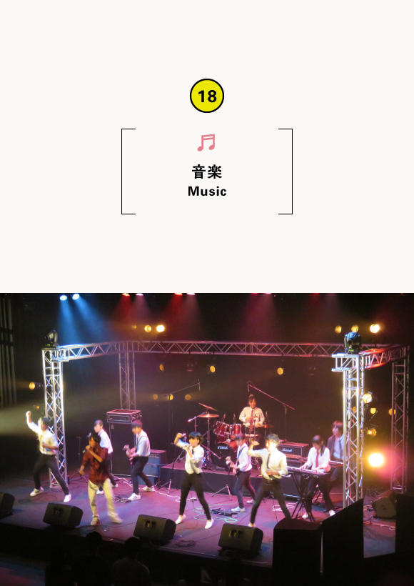 高校生バンド☆バトル
