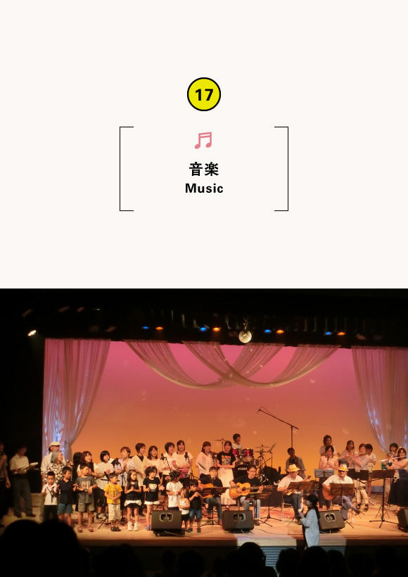 ミュージック☆バッグ2018