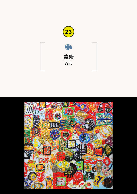 CANETTE（カネット）－稲葉猛作品展－