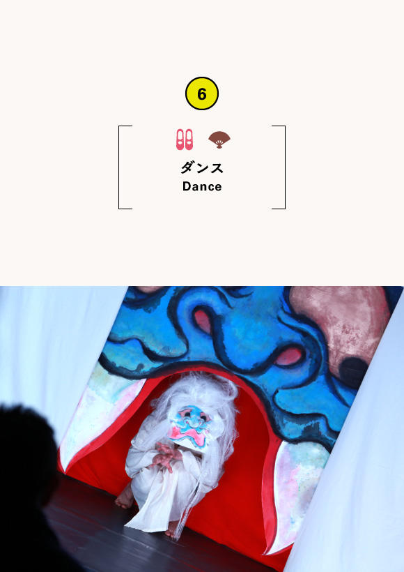 目黑大路／ゑびす大黑座『妖怪屋敷de妖怪ショー!!』豊岡公演