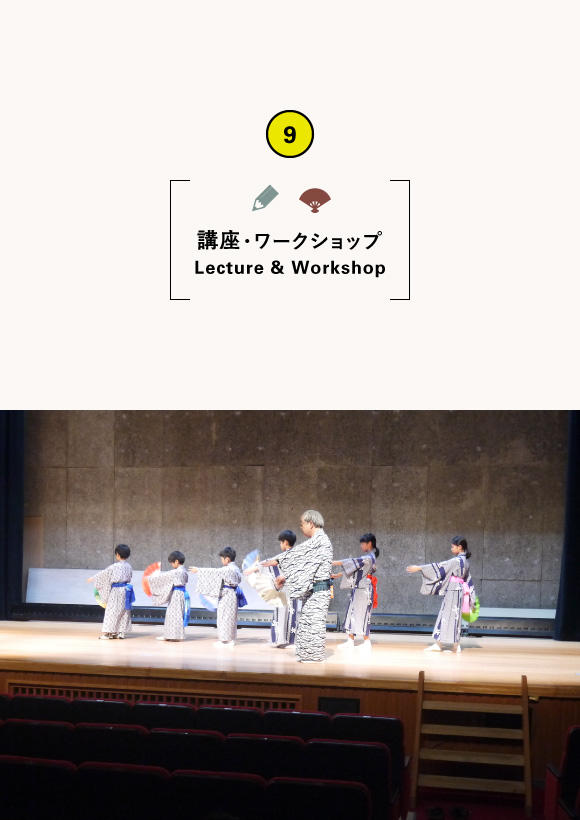 出石永楽館　子ども歌舞伎ワークショップ