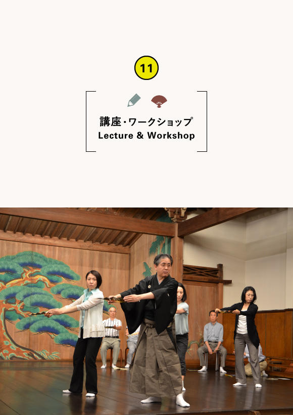 仕舞体験教室