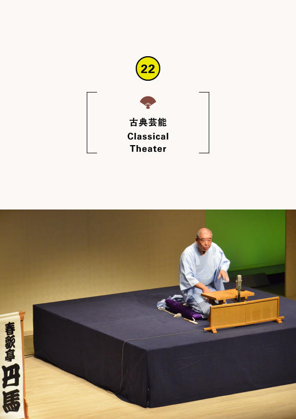 プラザ寄席「第26回ふれ愛亭」