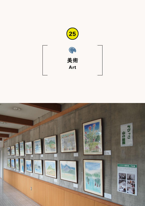 パステル画教室作品展