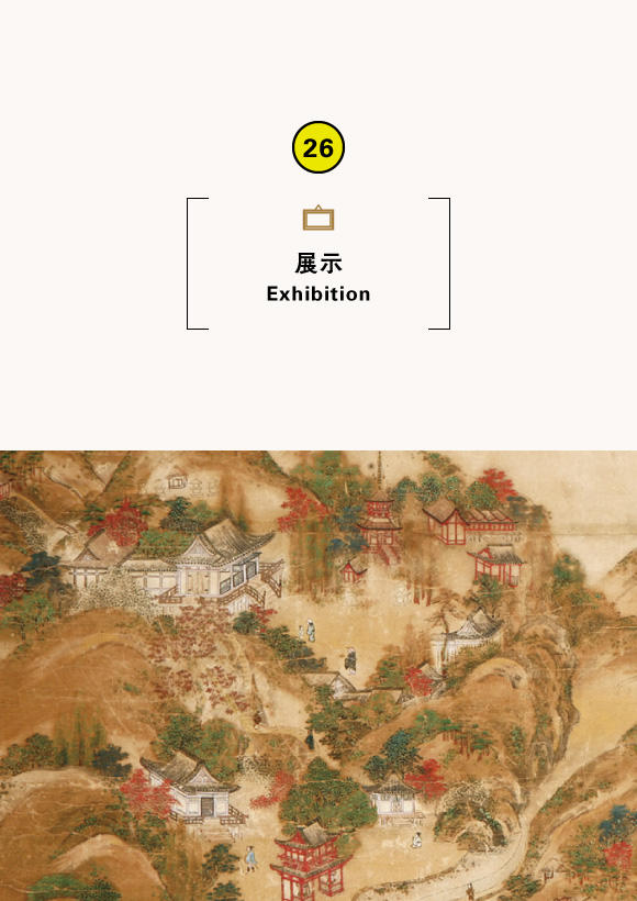 第43回企画展「城崎温泉守護の寺　温泉寺展」