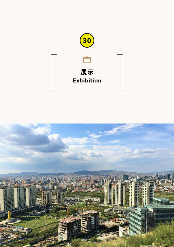 第75回企画展「モンゴル国へ行ってきた!!―首都ウランバートルの現在―」