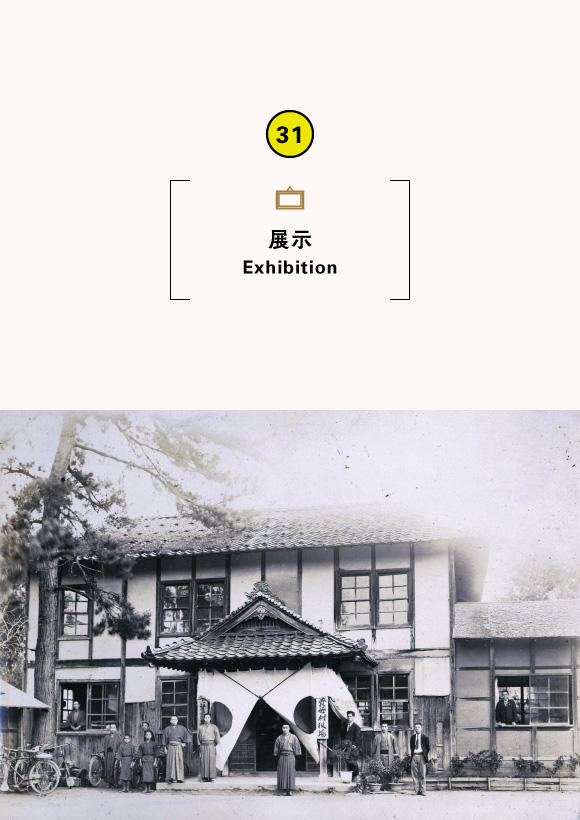 第76回企画展「公文書と資料から見る近代の資母村」