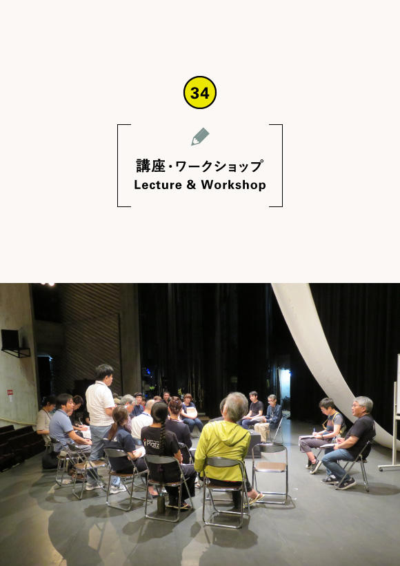 アートスクール2018～地域文化を支える人材養成プログラム～