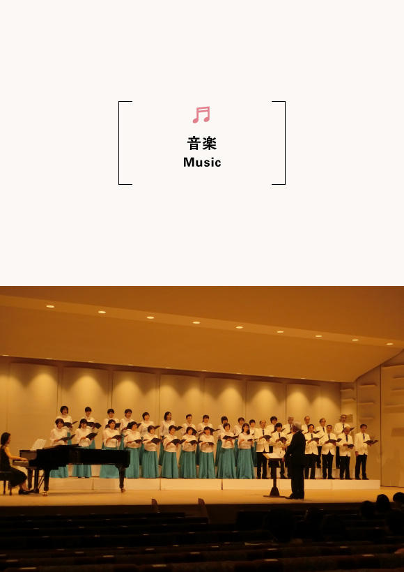 豊岡市民音楽祭