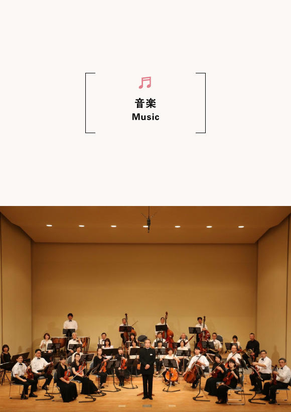 豊岡室内合奏団演奏会2018