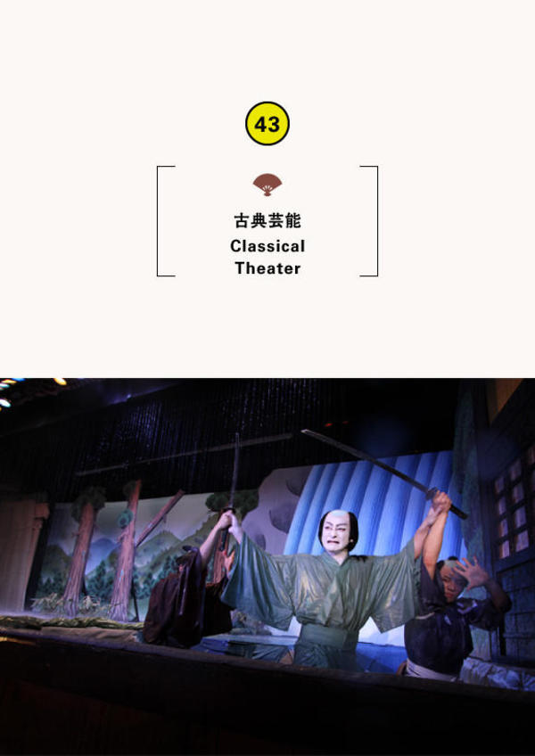 第11回永楽館歌舞伎