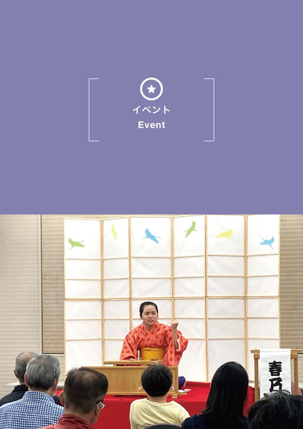 図書館de子ども落語会