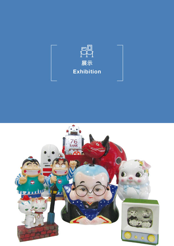 大貯金箱展